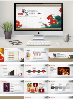 中国风PPT模板【65套】_编号v2CtBE.pptx共[35]页