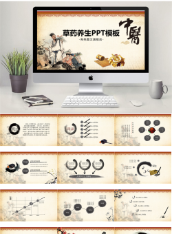 中国风PPT模板【65套】_编号54Ocqx.pptx共[21]页