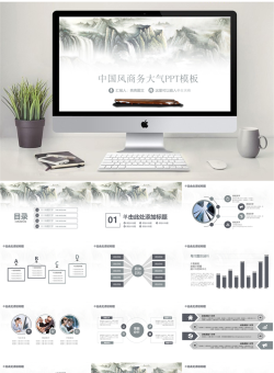 中国风PPT模板【65套】_编号BFN9JU.pptx共[37]页