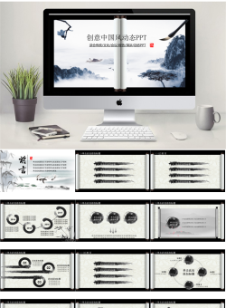 中国风PPT模板【65套】_编号5n8B7J.pptx共[25]页