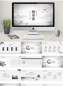 中国风PPT模板【65套】_编号VMWeXH.pptx共[19]页