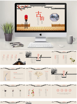 中国风PPT模板【65套】_编号IydBbt.pptx共[21]页