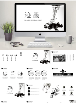 中国风PPT模板【65套】_编号Wrs320.pptx共[26]页