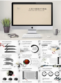 中国风PPT模板【65套】_编号59s1a6.pptx共[21]页