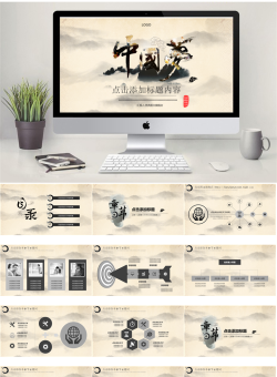 中国风PPT模板【65套】_编号NPBdM3.ppt共[29]页