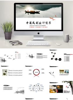 中国风PPT模板【65套】_编号9n5eb6.ppt共[18]页