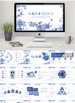 中国风PPT模板【65套】_编号zYsyFi.pptx共[38]页