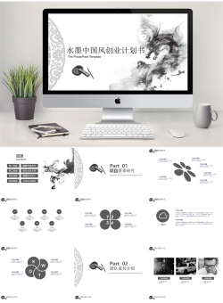 中国风PPT模板【65套】_编号uxyxmR.pptx共[27]页