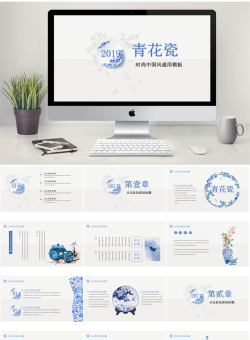 中国风PPT模板【65套】_编号7Gk8qq.pptx共[26]页
