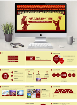 中国风PPT模板【65套】_编号7Df1n8.pptx共[35]页