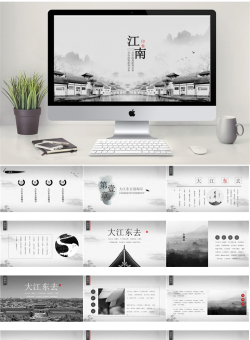 中国风PPT模板【65套】_编号R3cdFg.pptx共[33]页