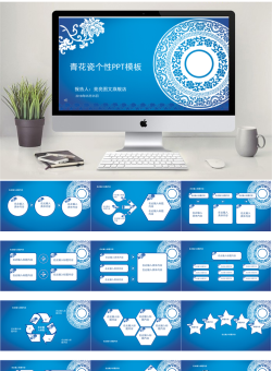 中国风PPT模板【65套】_编号A4XOs8.pptx共[23]页