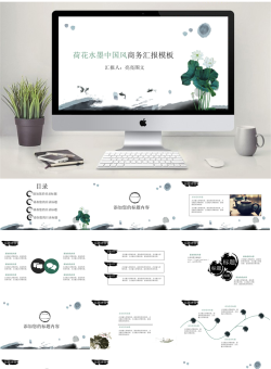 中国风PPT模板【65套】_编号3Um55s.pptx共[23]页