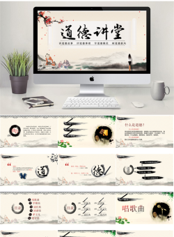 中国风PPT模板【65套】_编号wtR3S3.pptx共[56]页