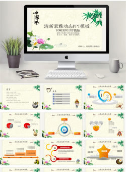 中国风PPT模板【65套】_编号9zjuO7.pptx共[29]页