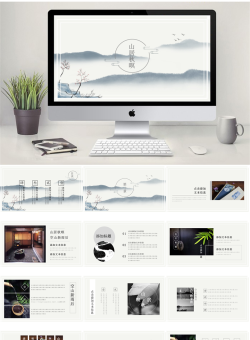 中国风PPT模板【65套】_编号of285l.pptx共[36]页