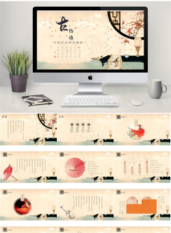 中国风PPT模板【65套】_编号m7NlHk.pptx共[18]页