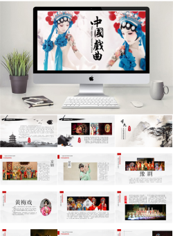 中国风PPT模板【65套】_编号8RCCuI.pptx共[19]页