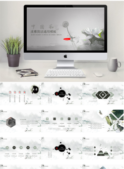 中国风PPT模板【65套】_编号1Sn63m.pptx共[27]页