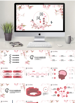 中国风PPT模板【65套】_编号pIuxyk.pptx共[28]页