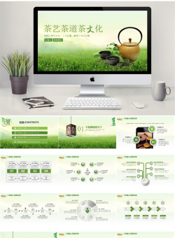 中国风PPT模板【65套】_编号OtscTj.pptx共[37]页