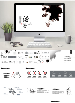 中国风PPT模板【65套】_编号7tuSI5.ppt共[20]页