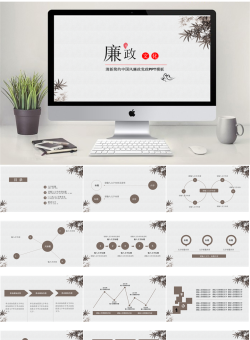 中国风PPT模板【65套】_编号8GW3S7.pptx共[38]页