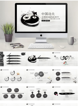 中国风PPT模板【65套】_编号PSFgud.pptx共[37]页