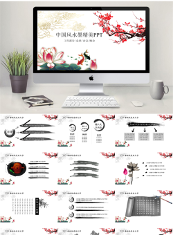 中国风PPT模板【65套】_编号sQ2Cq9.pptx共[22]页