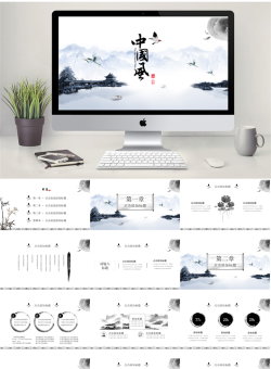 中国风PPT模板【65套】_编号sa66uy.pptx共[21]页