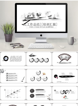 中国风PPT模板【65套】_编号Qg3j09.pptx共[31]页