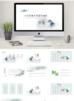 中国风PPT模板【65套】_编号CrGnG2.pptx共[24]页