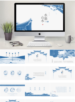 中国风PPT模板【65套】_编号y8yB7t.pptx共[22]页
