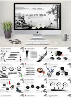 中国风PPT模板【65套】_编号54q9tS.ppt共[20]页