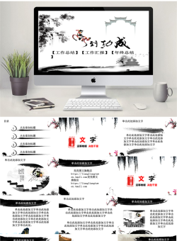 中国风PPT模板【65套】_编号p74e49.pptx共[29]页