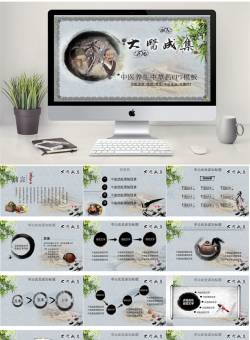 中国风PPT模板【65套】_编号Nv0Lq6.ppt共[25]页