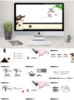 中国风PPT模板【65套】_编号9oyLkd.pptx共[28]页