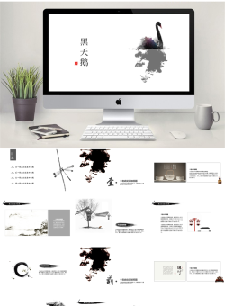 中国风PPT模板【65套】_编号YJ96kG.pptx共[27]页