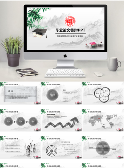 中国风PPT模板【65套】_编号dPRETC.pptx共[21]页