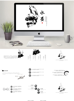 中国风PPT模板【65套】_编号BIeb7G.pptx共[25]页