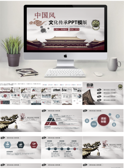 中国风PPT模板【65套】_编号4P14c2.ppt共[26]页