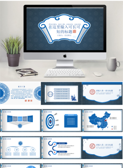 中国风PPT模板【65套】_编号R7mgt8.pptx共[36]页