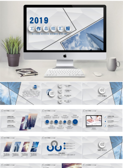  微立体风格PPT模板【33套】_编号es4SX1.pptx共[29]页