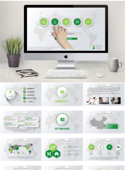  微立体风格PPT模板【33套】_编号4N232B.pptx共[35]页