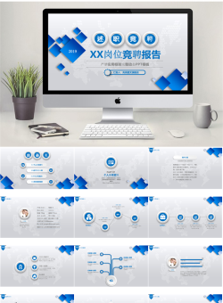  微立体风格PPT模板【33套】_编号q290HP.pptx共[32]页