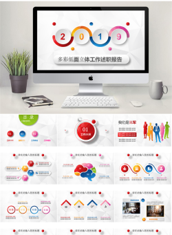  微立体风格PPT模板【33套】_编号C8av5g.pptx共[44]页