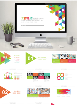 创意新颖高B格_编号KhLR9c.pptx共[22]页