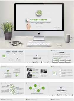  微立体风格PPT模板【33套】_编号9fF471.pptx共[33]页