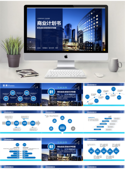  微立体风格PPT模板【33套】_编号VY2RUd.pptx共[27]页