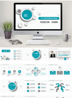  微立体风格PPT模板【33套】_编号jVB7E1.pptx共[24]页